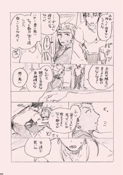 Page 35 of Kyou no Meshi Nani?