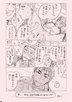 Page 37 of Kyou no Meshi Nani?