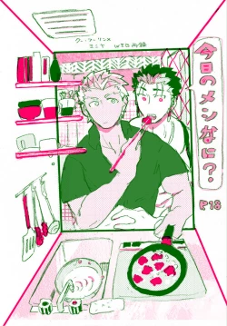 Page 58 of Kyou no Meshi Nani?