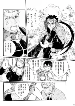 Page 2 of Ai Ja Sekai wa Sukuenai