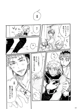 Page 40 of Ai Ja Sekai wa Sukuenai