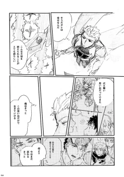 Page 43 of Ai Ja Sekai wa Sukuenai