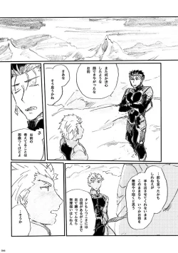 Page 45 of Ai Ja Sekai wa Sukuenai