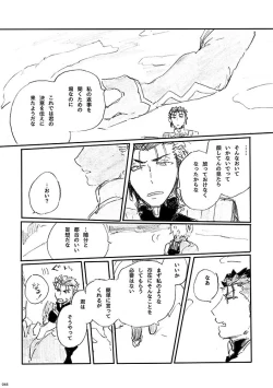 Page 47 of Ai Ja Sekai wa Sukuenai