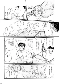 Page 53 of Ai Ja Sekai wa Sukuenai