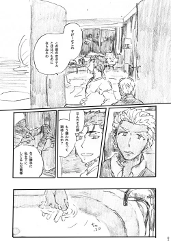 Page 20 of Ano Suiheisen no Mukou