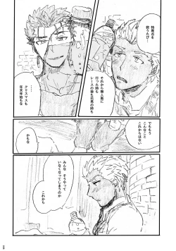 Page 37 of Ano Suiheisen no Mukou