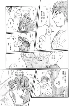 Page 53 of Ano Suiheisen no Mukou