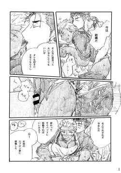 Page 72 of Ano Suiheisen no Mukou