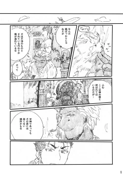Page 80 of Ano Suiheisen no Mukou
