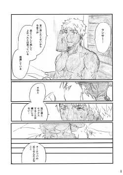 Page 88 of Ano Suiheisen no Mukou