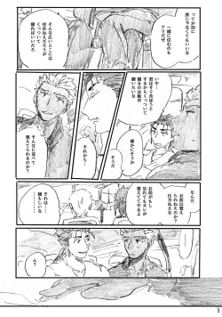 Page 94 of Ano Suiheisen no Mukou