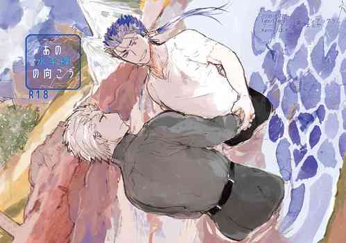 Download Ano Suiheisen no Mukou