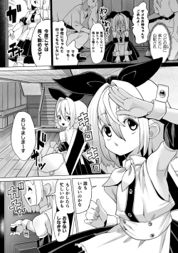 Page 42 of 2D Comic Magazine Shokushu Beya Seigi no Heroine Nikugoku Ryoujoku de Mesu Ochi Acme Vol. 1