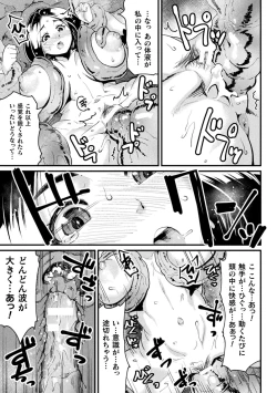 Page 75 of 2D Comic Magazine Shokushu Beya Seigi no Heroine Nikugoku Ryoujoku de Mesu Ochi Acme Vol. 1