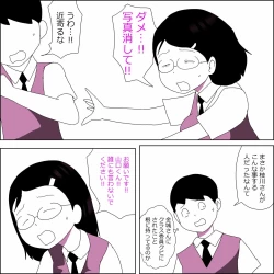 Page 6 of 地味子ふぁっく劇場 枝川紗都未編