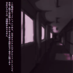 Page 21 of Gakkou no InChara Joshi 8