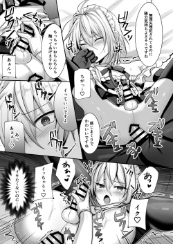 Page 16 of Goshujinsama wa Watashi no Mesuinu