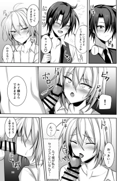 Page 24 of Goshujinsama wa Watashi no Mesuinu