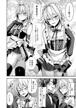 Page 7 of Goshujinsama wa Watashi no Mesuinu