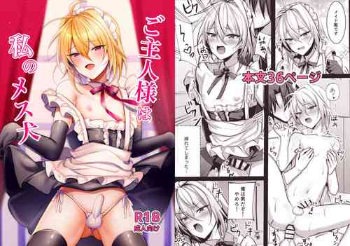 Download Goshujinsama wa Watashi no Mesuinu