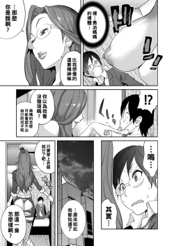 Page 7 of Tomomama Naked