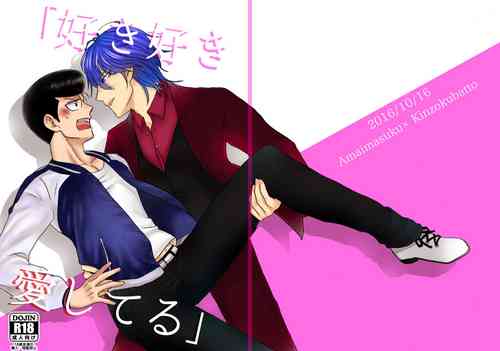 Download 'Sukizuki Itoshi Teru'