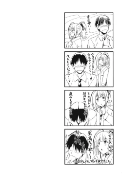 Page 20 of Chiyuki-san no Ecchi na Ouendan