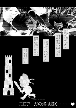 Page 23 of Senchou Eroero Sarechaundawa