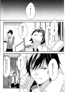 Page 18 of Brand new Heart