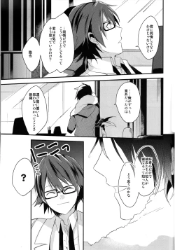 Page 19 of Brand new Heart