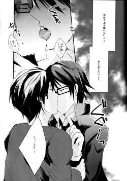 Page 5 of Brand new Heart