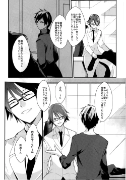 Page 8 of Brand new Heart