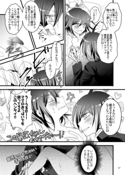 Page 17 of Otokonoroman Ga Tomaranai!!