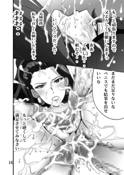 Page 15 of Joumu Ijiri