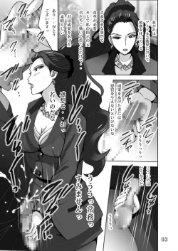 Page 2 of Joumu Ijiri