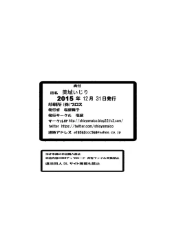 Page 21 of Mishiro Ijiri