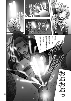 Page 5 of Mishiro Ijiri