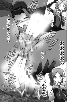 Page 6 of Mishiro Ijiri