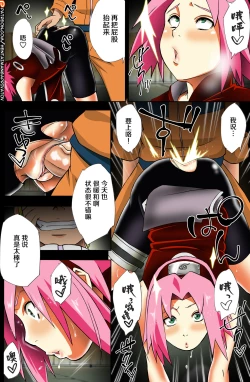 Page 19 of Nanahan no Himatsubushi