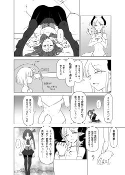 Page 18 of Mahou Shoujo VS Succubus-san