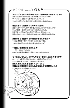 Page 32 of Mahou Shoujo VS Succubus-san