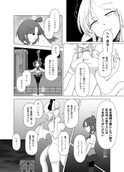 Page 8 of Mahou Shoujo VS Succubus-san