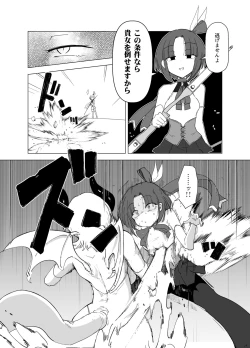 Page 9 of Mahou Shoujo VS Succubus-san