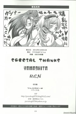 Page 21 of Enshoku Niku Sakura - Coquettish Flesh Cherry