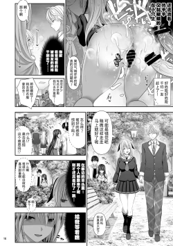 Page 16 of SEX FRIEND 4