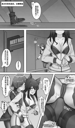 Page 1 of 德能futa漫尝试——part1