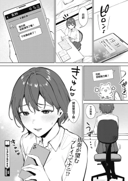 Page 28 of Share Loveru 2 Ch.2