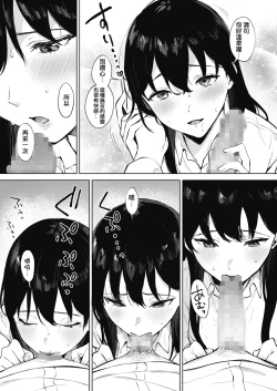 Page 7 of Share Loveru 2 Ch.2