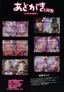 Page 49 of Tokuiten LR  | Singularity LR